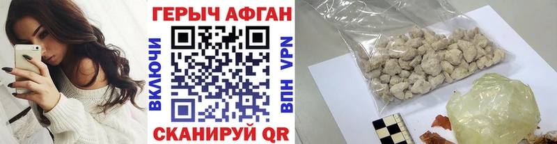 Героин Афган  Агрыз 