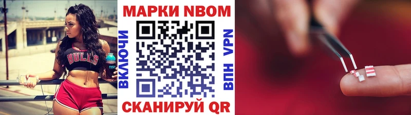 Марки 25I-NBOMe 1,5мг  Агрыз 